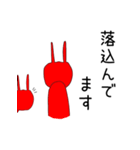 赤いウサギ達(赤担)の1％勇気を使ってよ（個別スタンプ：30）
