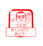 つとむですが！（個別スタンプ：12）