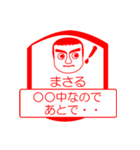 まさるですが！（個別スタンプ：9）