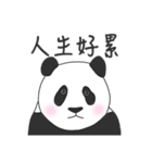 Baby panda 2（個別スタンプ：1）