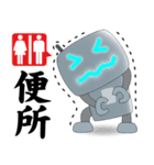 Robot baby（個別スタンプ：7）