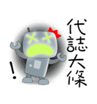 Robot baby（個別スタンプ：21）