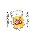 関西！豚ビール（個別スタンプ：2）