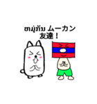 のんびりラオス犬（個別スタンプ：14）