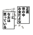 なお名前ナレーション（個別スタンプ：1）