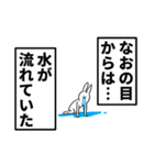 なお名前ナレーション（個別スタンプ：11）