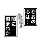 なお名前ナレーション（個別スタンプ：18）