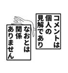 なお名前ナレーション（個別スタンプ：29）