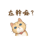 Cat's LifeStyle - Useful Replies（個別スタンプ：1）