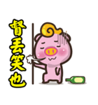 Pig big brother Taiwanese smile（個別スタンプ：3）