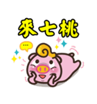 Pig big brother Taiwanese smile（個別スタンプ：4）