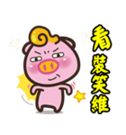 Pig big brother Taiwanese smile（個別スタンプ：15）