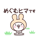 【めぐむ】の名前うさぎ（個別スタンプ：35）