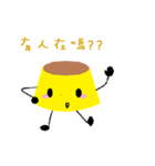 Pudding Pudding~（個別スタンプ：1）