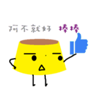 Pudding Pudding~（個別スタンプ：12）