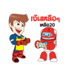 Professional Tool Man ＆ Robot S-33（個別スタンプ：9）