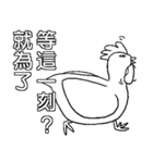 Chicken and Duck life soup - Life (1)（個別スタンプ：12）