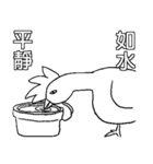 Chicken and Duck life soup - Life (1)（個別スタンプ：18）