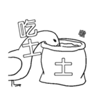 Chicken and Duck life soup - Life (1)（個別スタンプ：26）