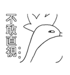 Chicken and Duck life soup - Life (1)（個別スタンプ：28）