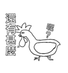 Chicken and Duck life soup - Life (1)（個別スタンプ：29）