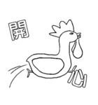 Chicken and Duck life soup - Life (1)（個別スタンプ：33）