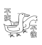 Chicken and Duck life soup - Life (1)（個別スタンプ：37）