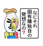 ★★★ おきなわ島野菜婦人会 ★★★（個別スタンプ：29）