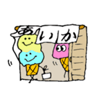 【あいか】アイカのアイスクリーム日常会話（個別スタンプ：4）