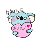 なおくんが好きすぎるスタンプ ♡（個別スタンプ：11）
