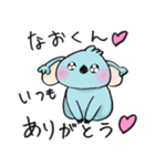 なおくんが好きすぎるスタンプ ♡（個別スタンプ：22）
