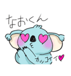 なおくんが好きすぎるスタンプ ♡（個別スタンプ：23）