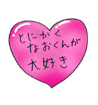 なおくんが好きすぎるスタンプ ♡（個別スタンプ：24）