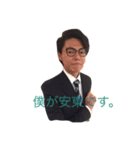 メガネの安東（個別スタンプ：3）