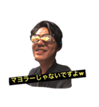 メガネの安東（個別スタンプ：5）