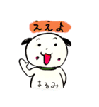 まるみさんのスタンプ(関西弁）（個別スタンプ：4）