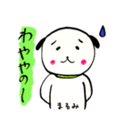 まるみさんのスタンプ(関西弁）（個別スタンプ：11）