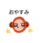 さるのあいさつ（個別スタンプ：4）