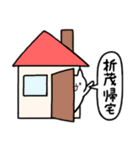 全国の【折茂】さんのためのスタンプ（個別スタンプ：28）