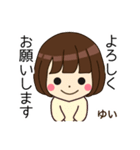 ゆいさんの名前入りスタンプ1（個別スタンプ：13）