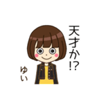 ゆいさんの名前入りスタンプ1（個別スタンプ：37）