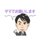 広告マン専用スタンプ（個別スタンプ：35）