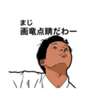 僕の同級生達（個別スタンプ：7）
