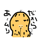 ナッツしゃん（個別スタンプ：3）