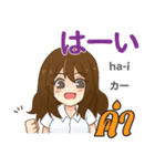 甘えん坊なアイちゃん日本語タイ語（個別スタンプ：23）