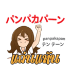 甘えん坊なアイちゃん日本語タイ語（個別スタンプ：28）