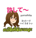 甘えん坊なアイちゃん日本語タイ語（個別スタンプ：34）