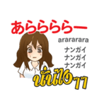 甘えん坊なアイちゃん日本語タイ語（個別スタンプ：35）