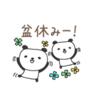 夏のパンダちゃん Summer for panda（個別スタンプ：12）