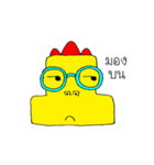 Dino yellow（個別スタンプ：8）